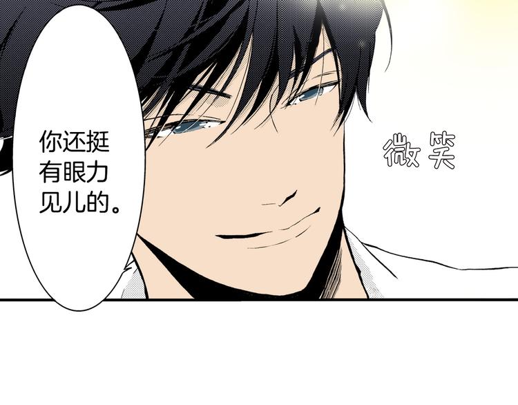 《说谎者》第1话 初遇 第43页