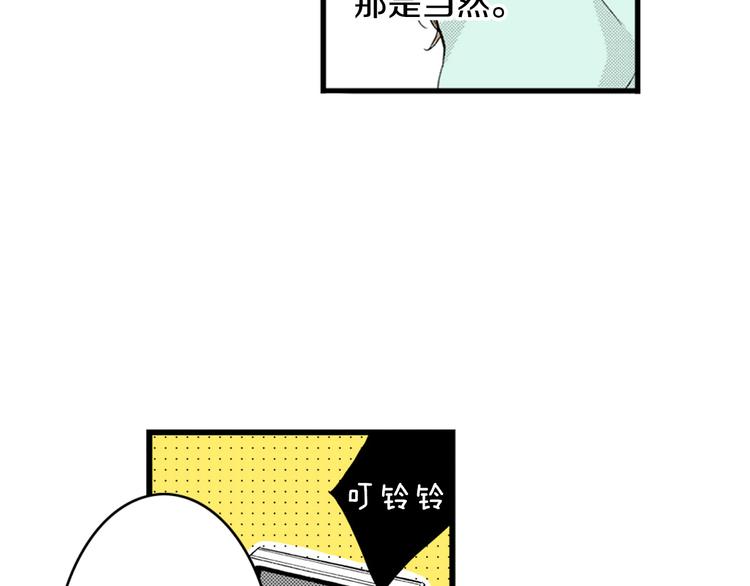 《说谎者》第1话 初遇 第45页