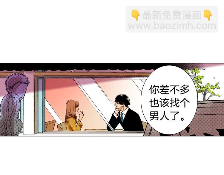 《说谎者》第1话 初遇 第4页