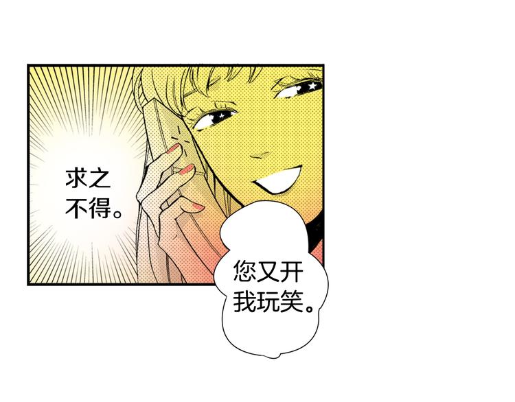 《说谎者》第1话 初遇 第50页