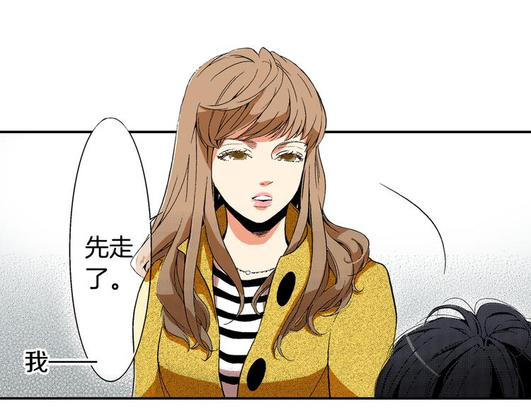 《说谎者》第1话 初遇 第9页