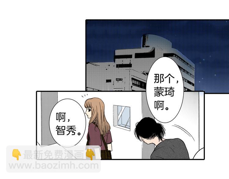 《说谎者》第3话 心碎 第17页