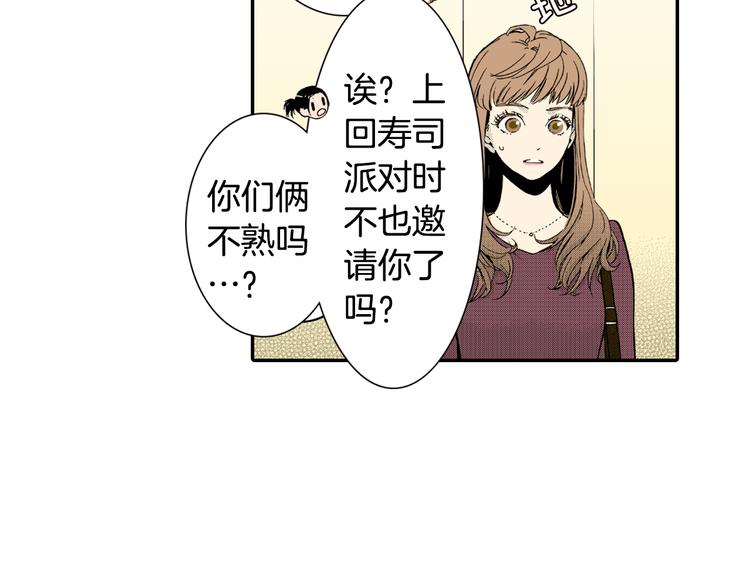 《说谎者》第3话 心碎 第20页