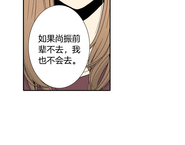 《说谎者》第3话 心碎 第22页