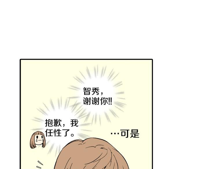 《说谎者》第3话 心碎 第25页