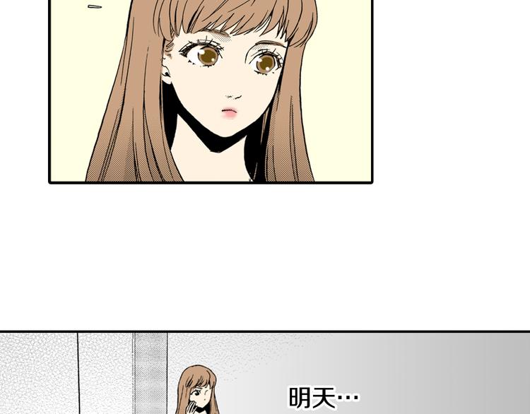 《说谎者》第3话 心碎 第26页