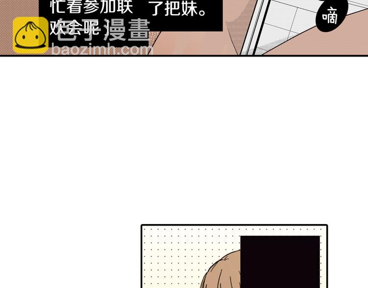 《说谎者》第3话 心碎 第28页