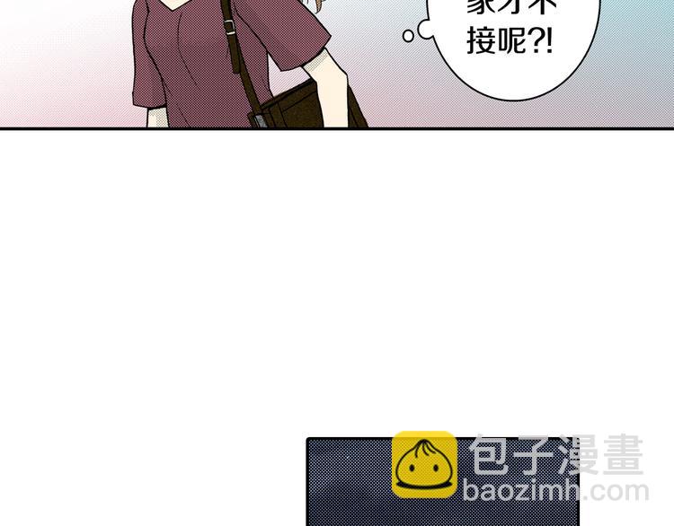 《说谎者》第3话 心碎 第33页
