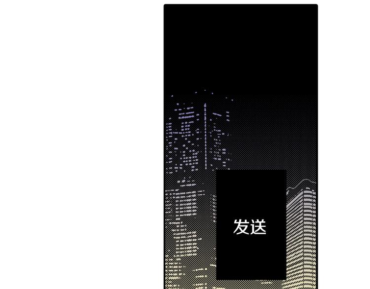 《说谎者》第3话 心碎 第42页