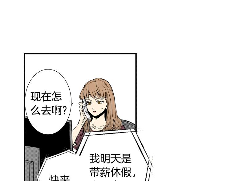 《说谎者》第3话 心碎 第4页