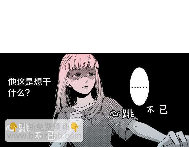 《说谎者》第3话 心碎 第9页