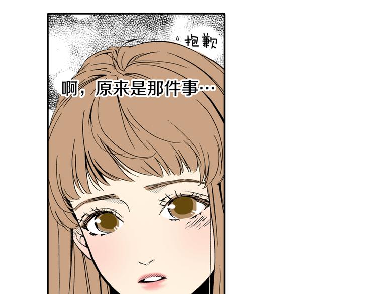 《说谎者》第3话 心碎 第21页