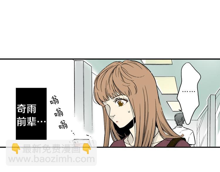 《说谎者》第3话 心碎 第31页