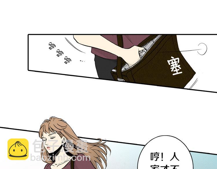 《说谎者》第3话 心碎 第32页
