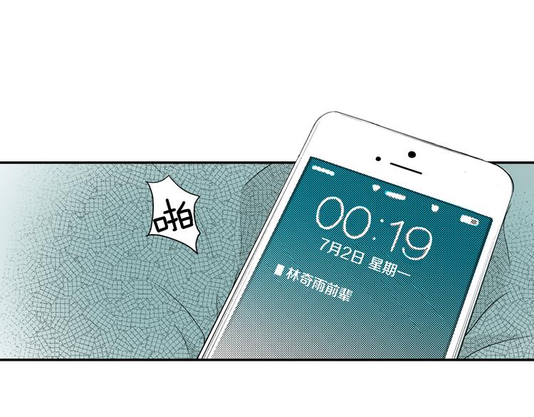 《说谎者》第3话 心碎 第36页