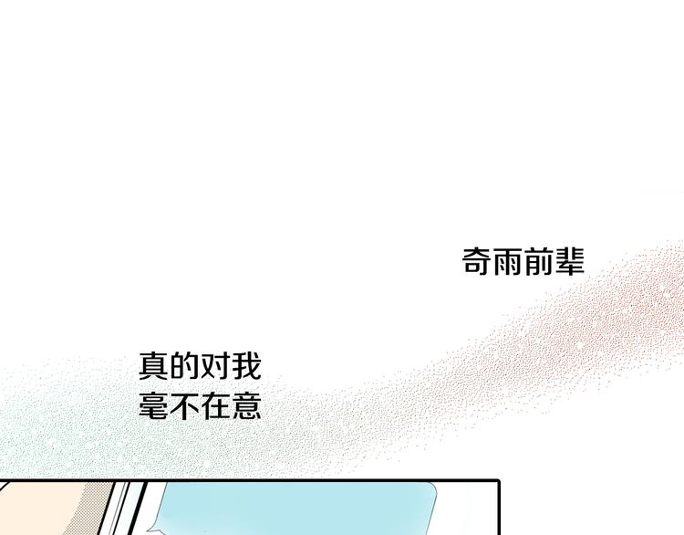 《说谎者》第3话 心碎 第40页