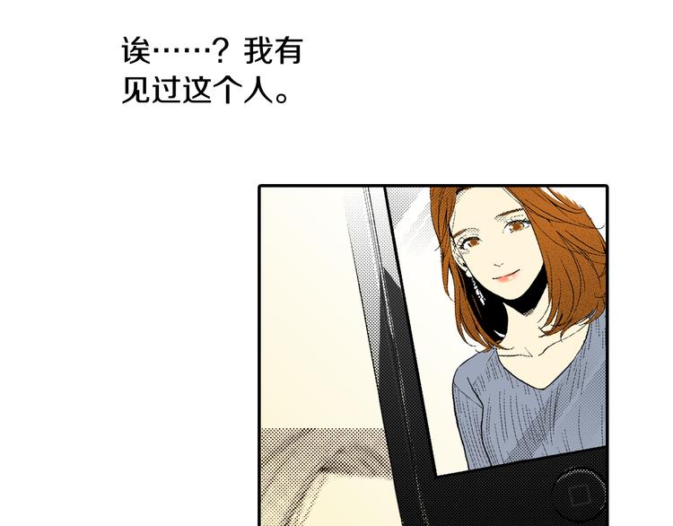 《说谎者》第3话 心碎 第47页