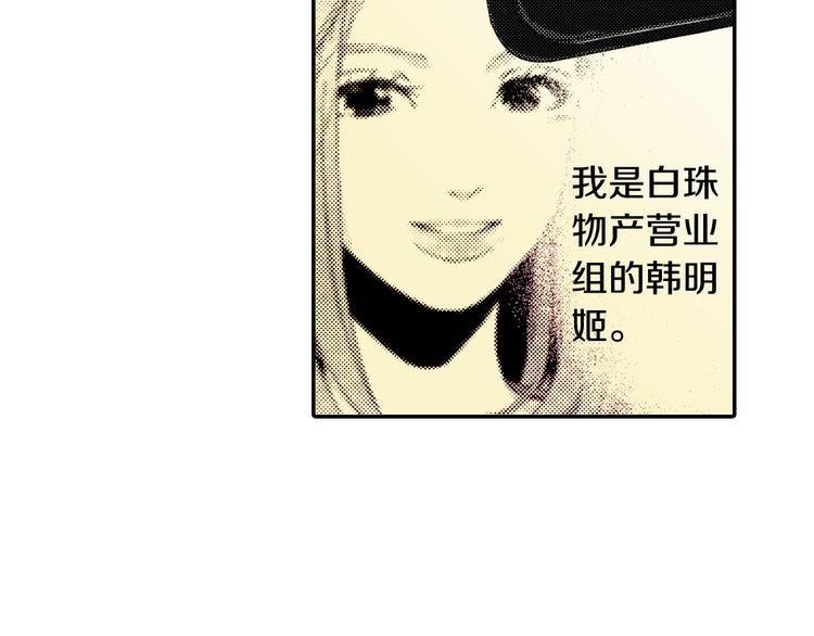 《说谎者》第3话 心碎 第48页