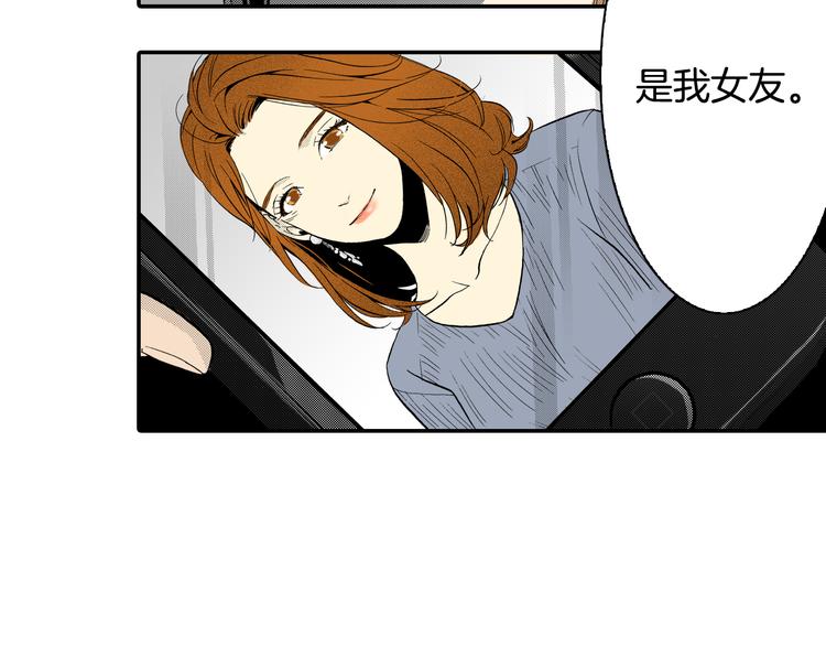 《说谎者》第3话 心碎 第50页