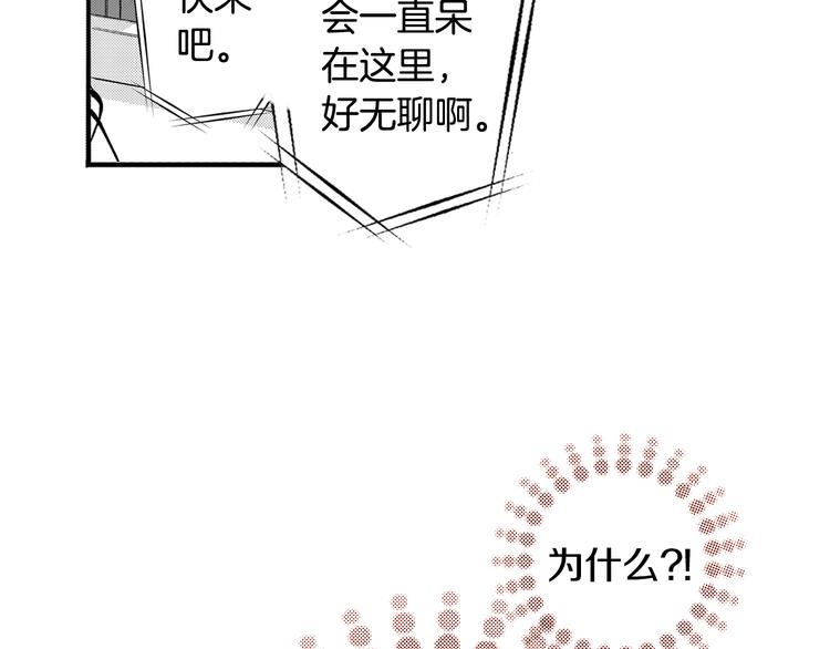 《说谎者》第3话 心碎 第5页