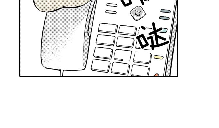 《说谎者》第3话 心碎 第8页