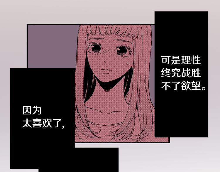 《说谎者》序章 爱情与谎言 第12页