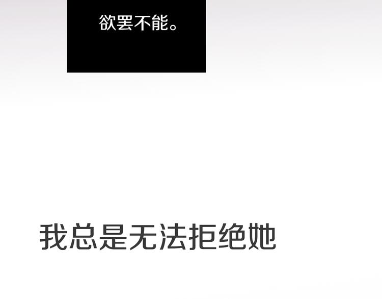《说谎者》序章 爱情与谎言 第13页
