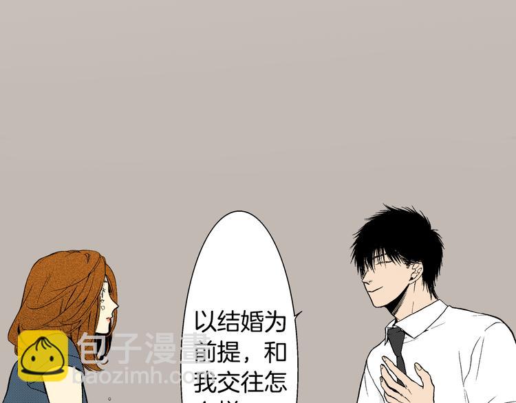 《说谎者》序章 爱情与谎言 第17页