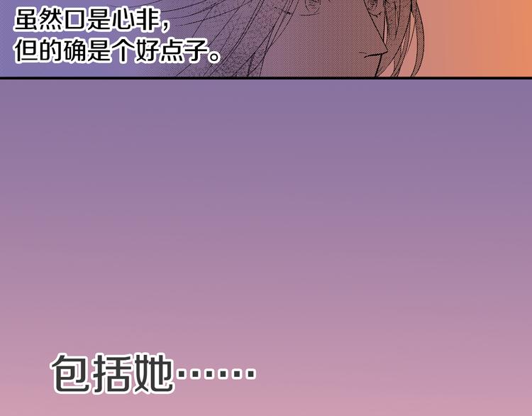 《说谎者》序章 爱情与谎言 第19页