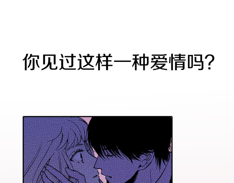 《说谎者》序章 爱情与谎言 第1页