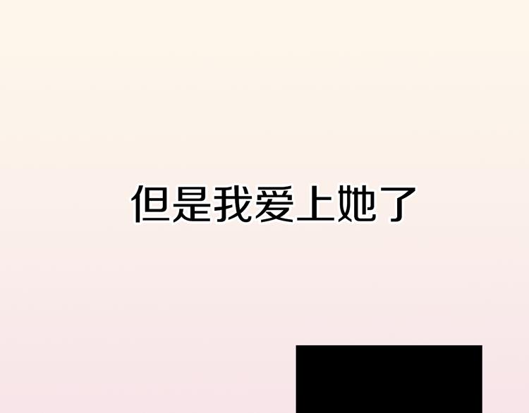 《说谎者》序章 爱情与谎言 第24页