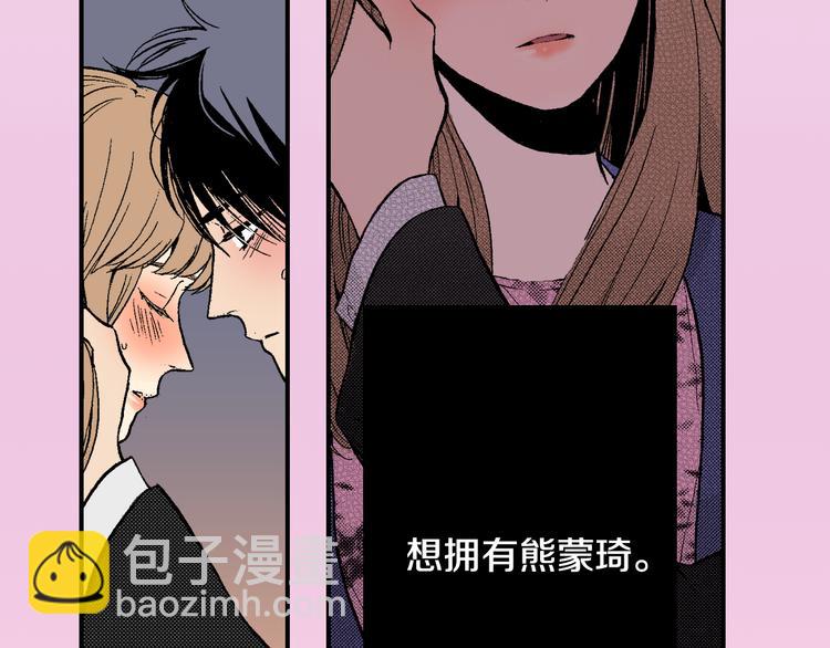 《说谎者》序章 爱情与谎言 第26页