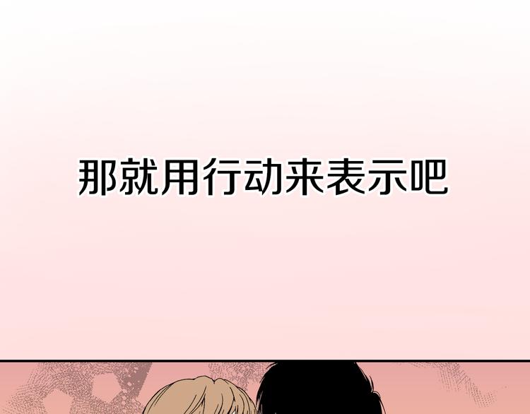 《说谎者》序章 爱情与谎言 第34页
