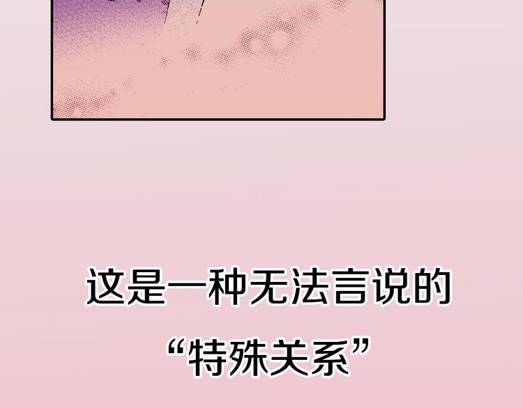《说谎者》序章 爱情与谎言 第3页