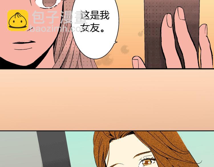 《说谎者》序章 爱情与谎言 第7页
