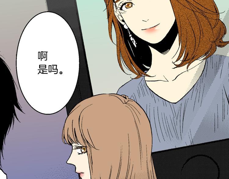 《说谎者》序章 爱情与谎言 第8页