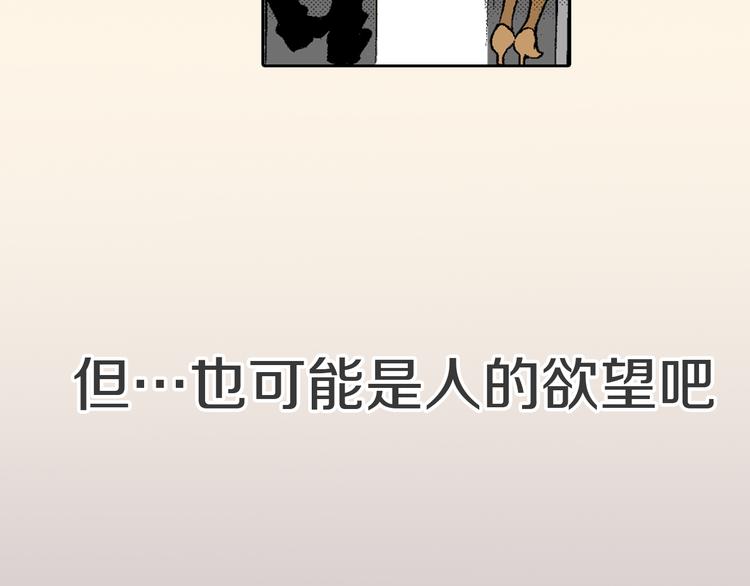 《说谎者》序章 爱情与谎言 第11页