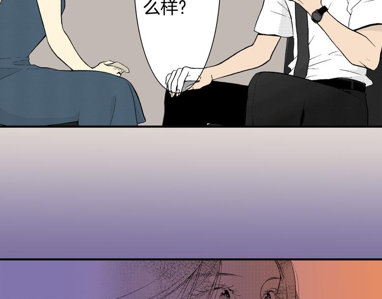 《说谎者》序章 爱情与谎言 第18页