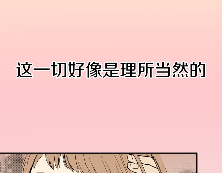 《说谎者》序章 爱情与谎言 第22页