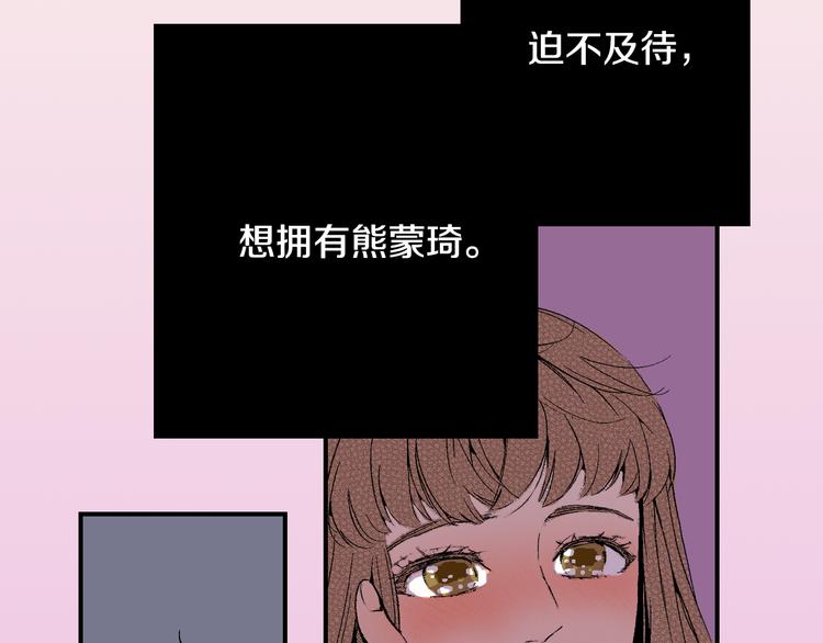 《说谎者》序章 爱情与谎言 第25页