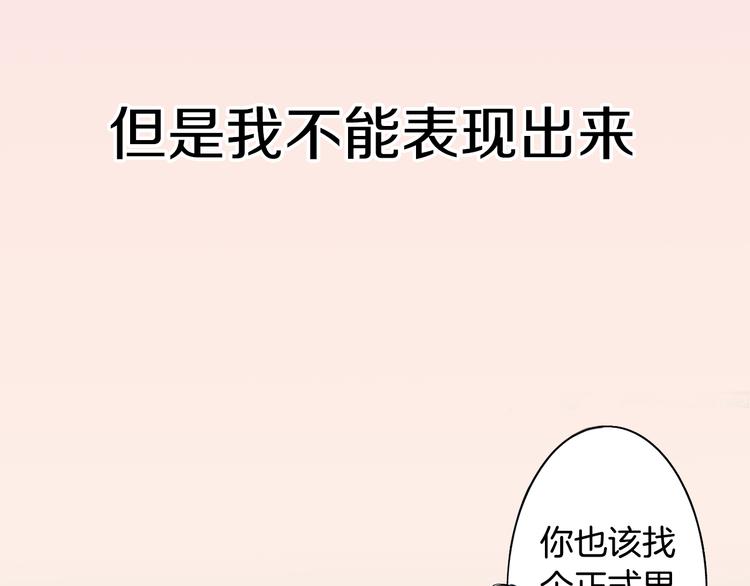 《说谎者》序章 爱情与谎言 第28页