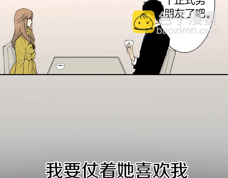 《说谎者》序章 爱情与谎言 第29页