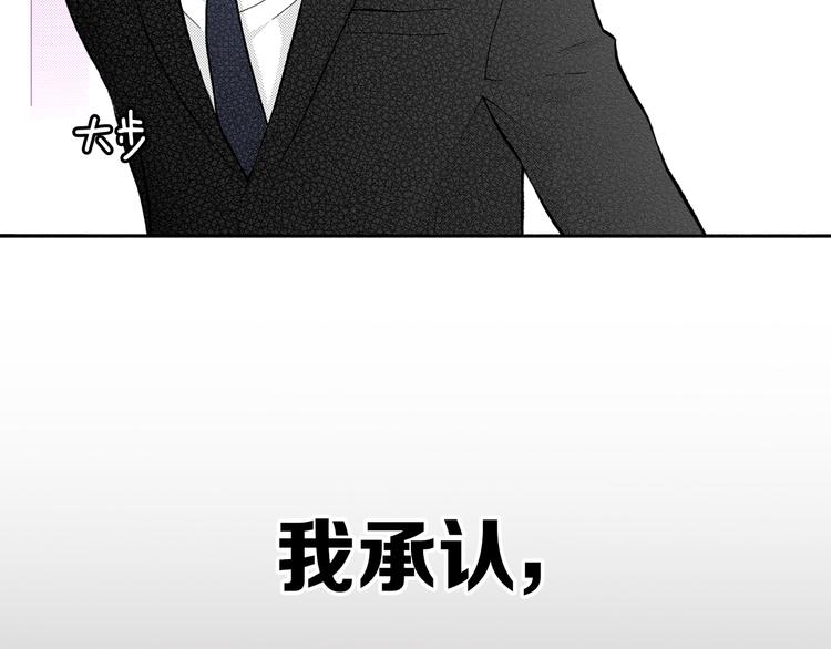 《说谎者》序章 爱情与谎言 第39页