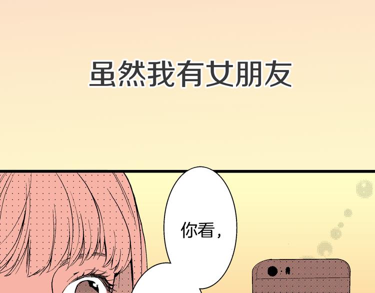 《说谎者》序章 爱情与谎言 第6页