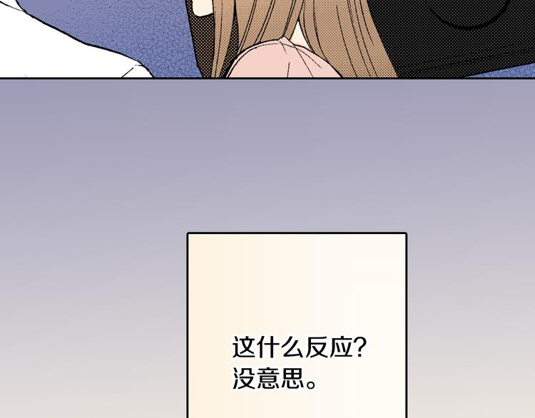 《说谎者》序章 爱情与谎言 第9页