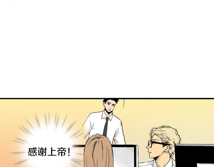 《说谎者》第4话 寒碜的恋爱 第10页