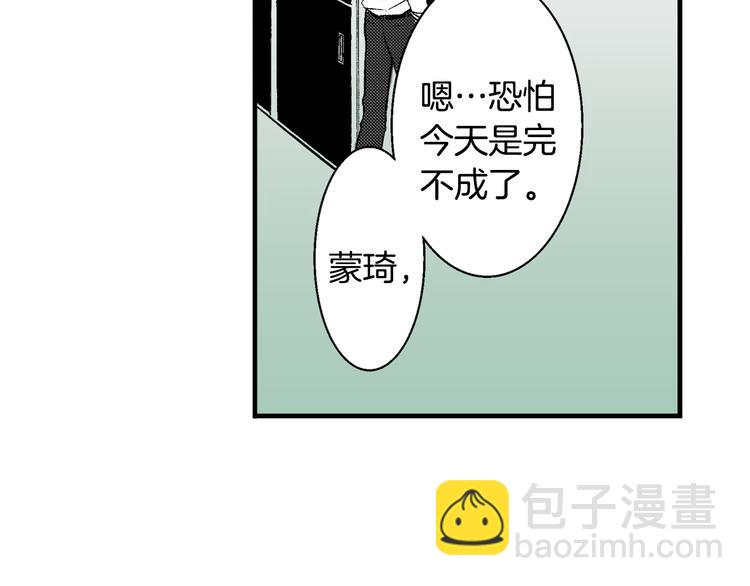 《说谎者》第4话 寒碜的恋爱 第12页