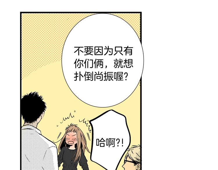 《说谎者》第4话 寒碜的恋爱 第13页