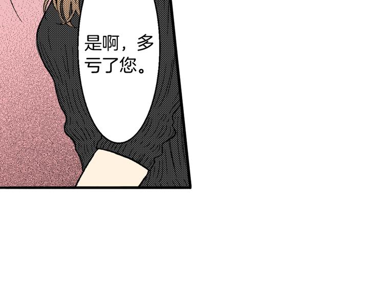 《说谎者》第4话 寒碜的恋爱 第24页