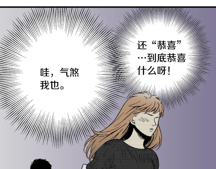 《说谎者》第4话 寒碜的恋爱 第25页